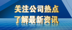 最新资讯